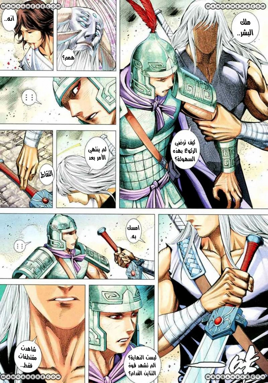 Read Feng Shen Ji AR Manga Online