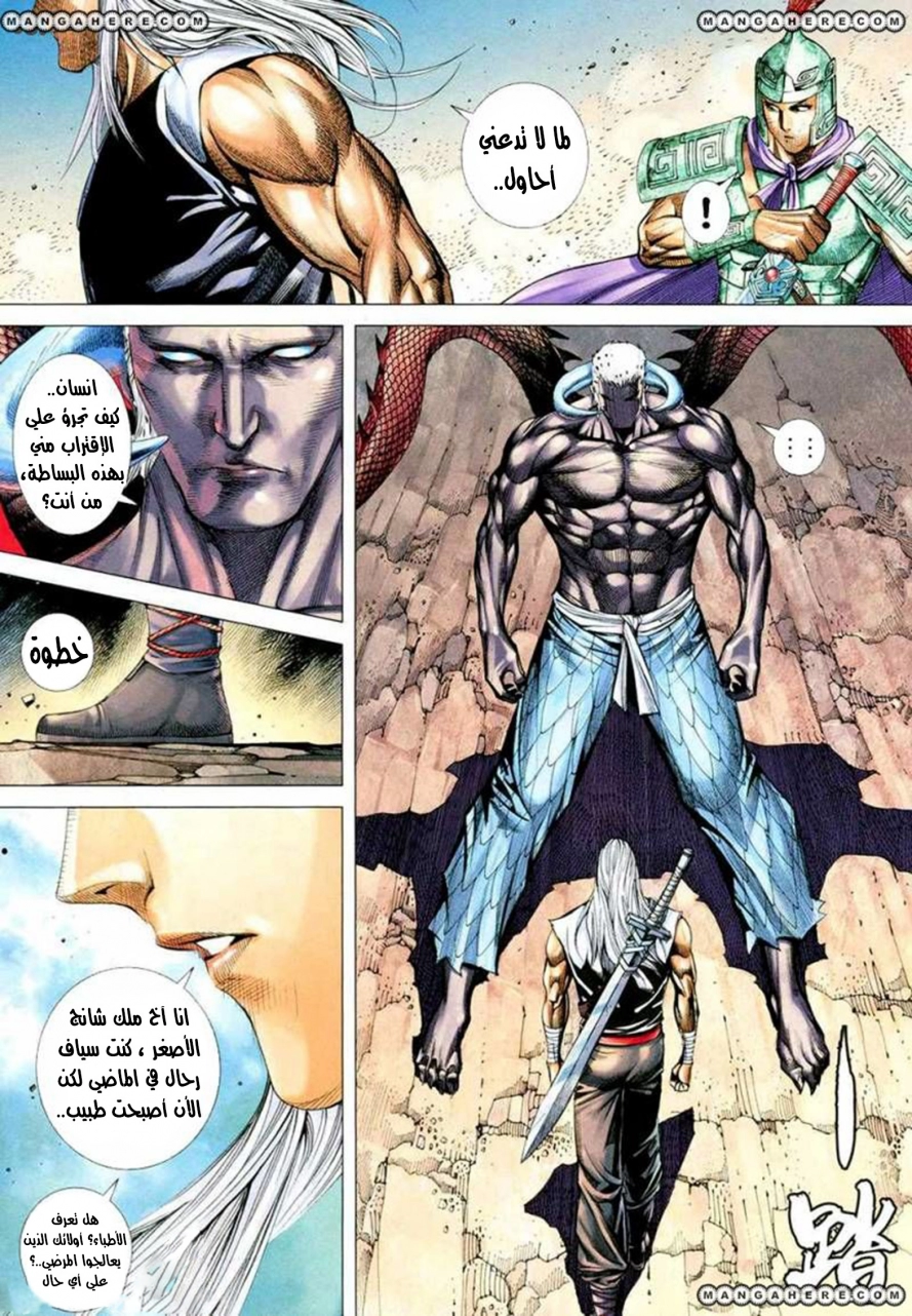 Read Feng Shen Ji AR Manga Online