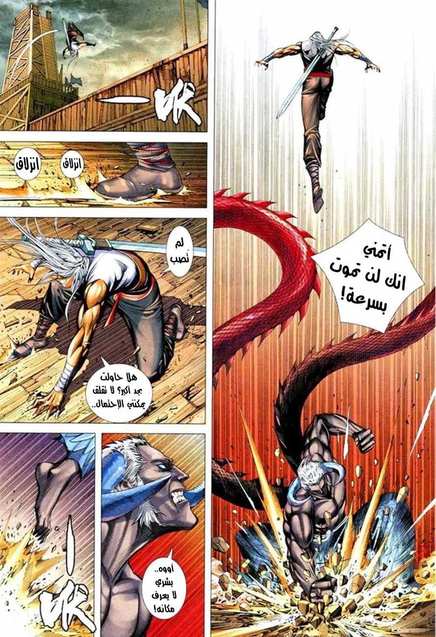 Read Feng Shen Ji AR Manga Online