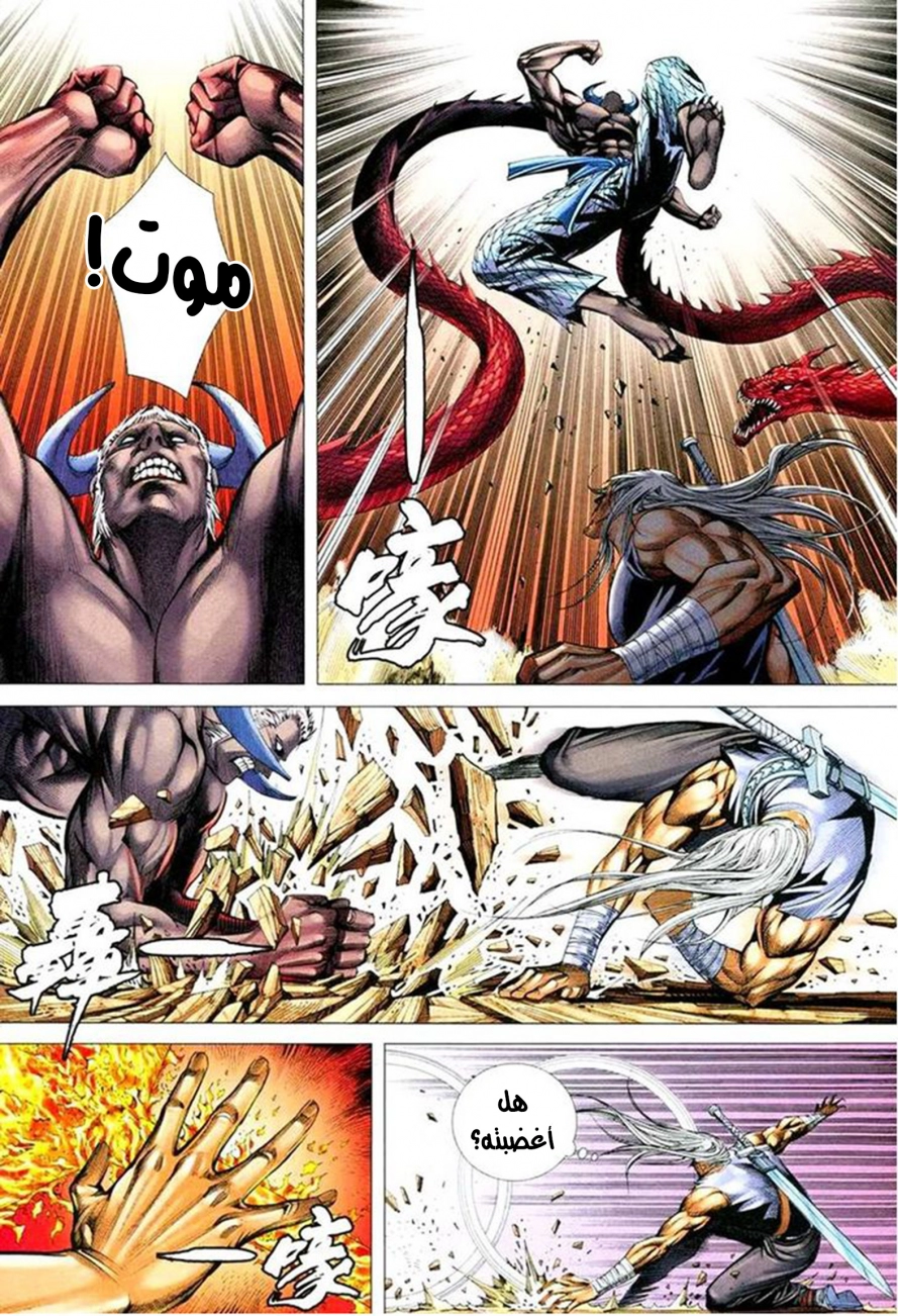 Read Feng Shen Ji AR Manga Online