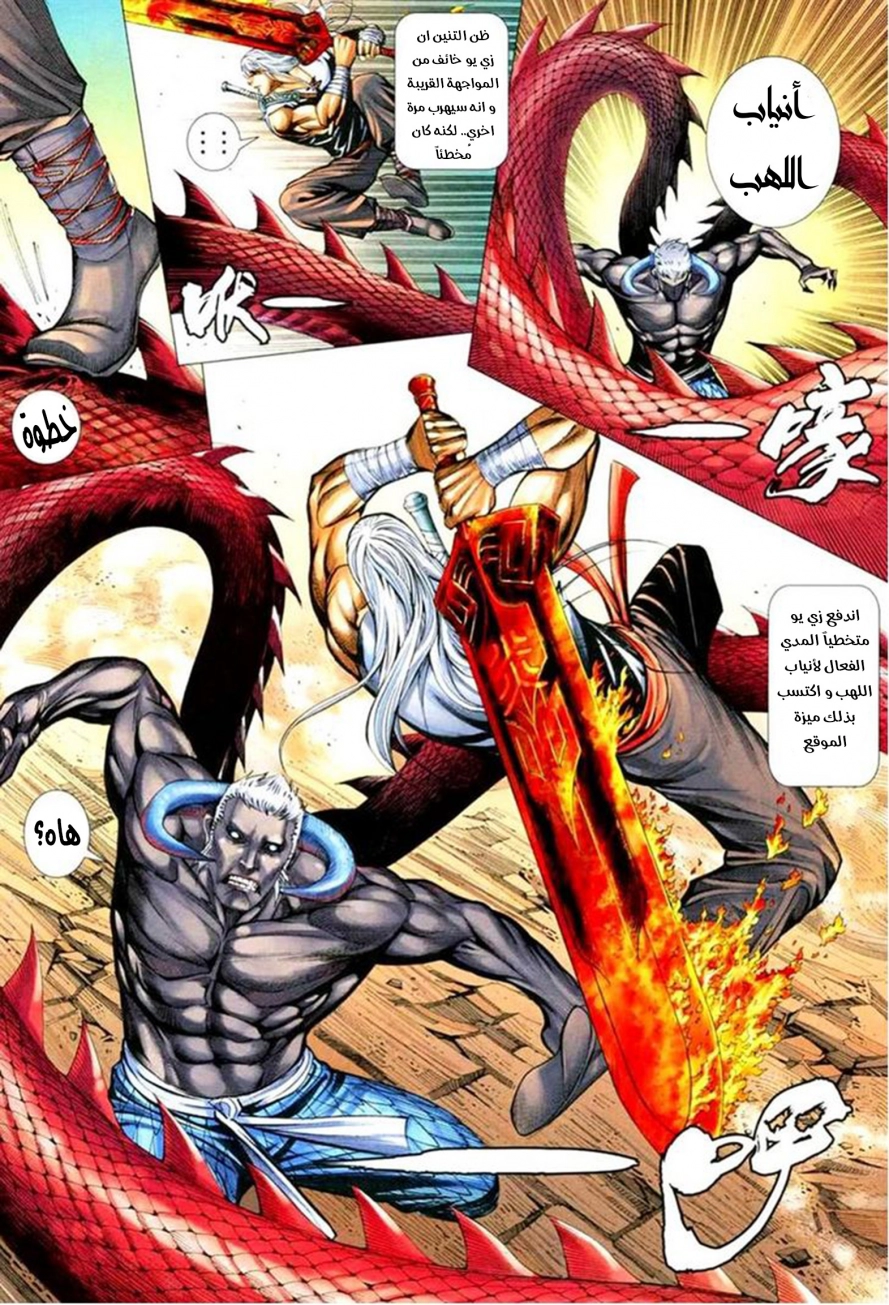 Read Feng Shen Ji AR Manga Online
