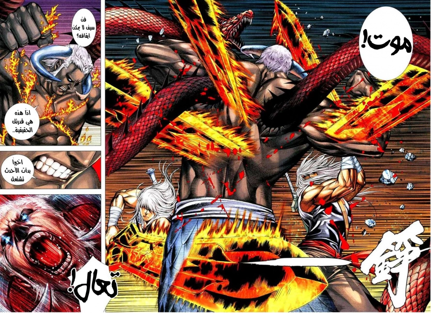 Read Feng Shen Ji AR Manga Online