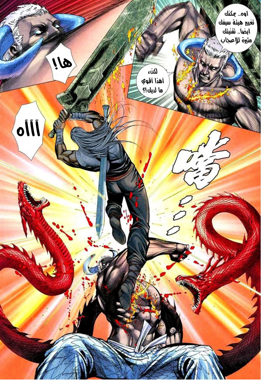 Read Feng Shen Ji AR Manga Online