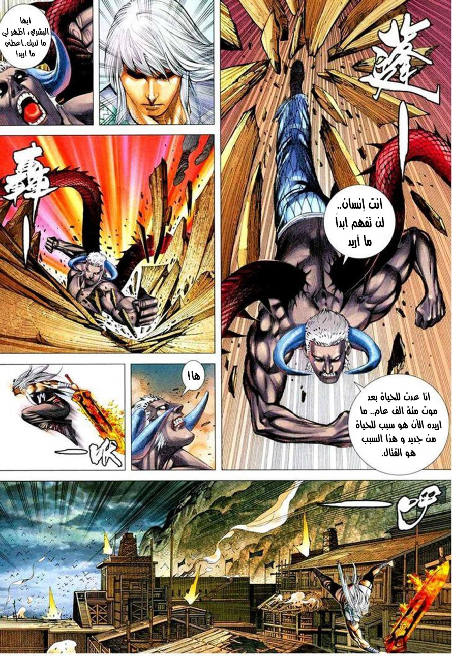 Read Feng Shen Ji AR Manga Online