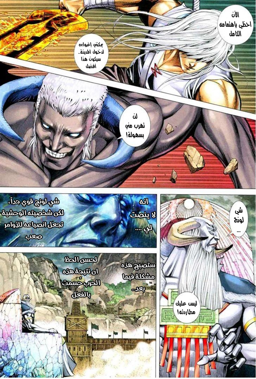 Read Feng Shen Ji AR Manga Online