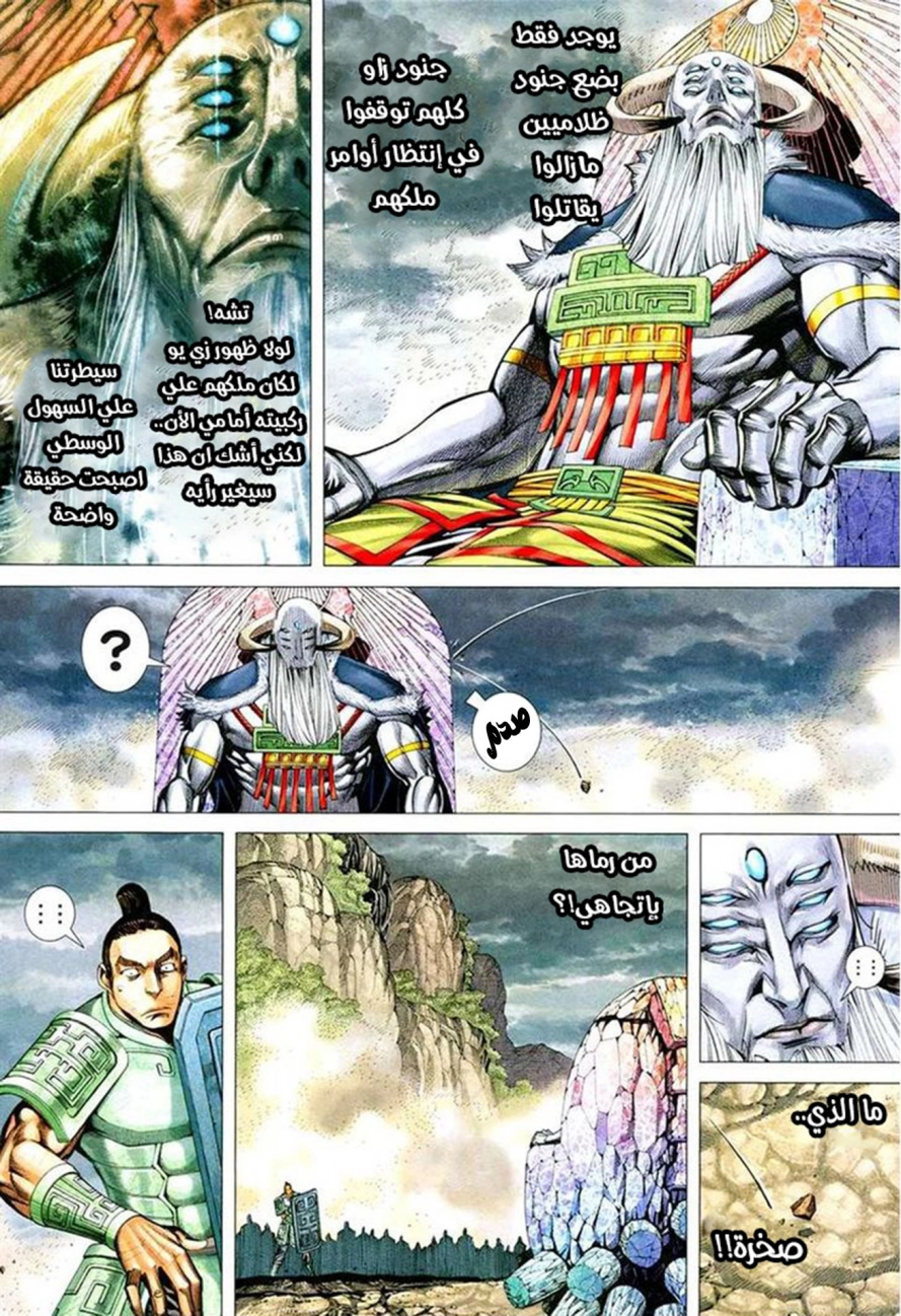 Read Feng Shen Ji AR Manga Online