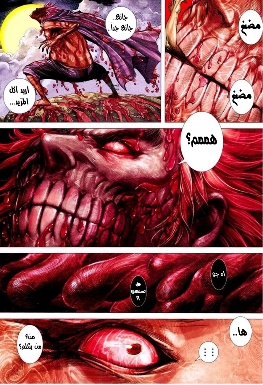 Read Feng Shen Ji AR Manga Online