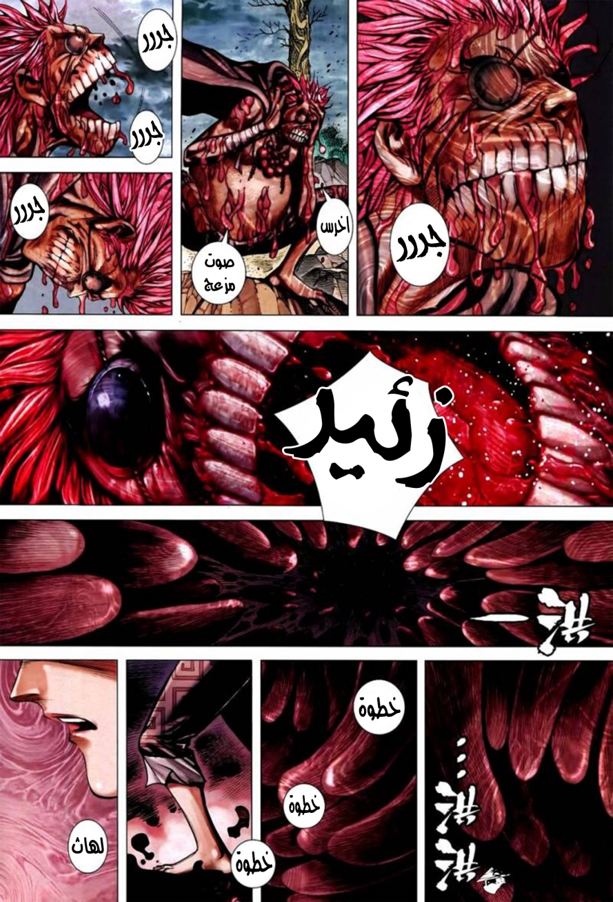 Read Feng Shen Ji AR Manga Online