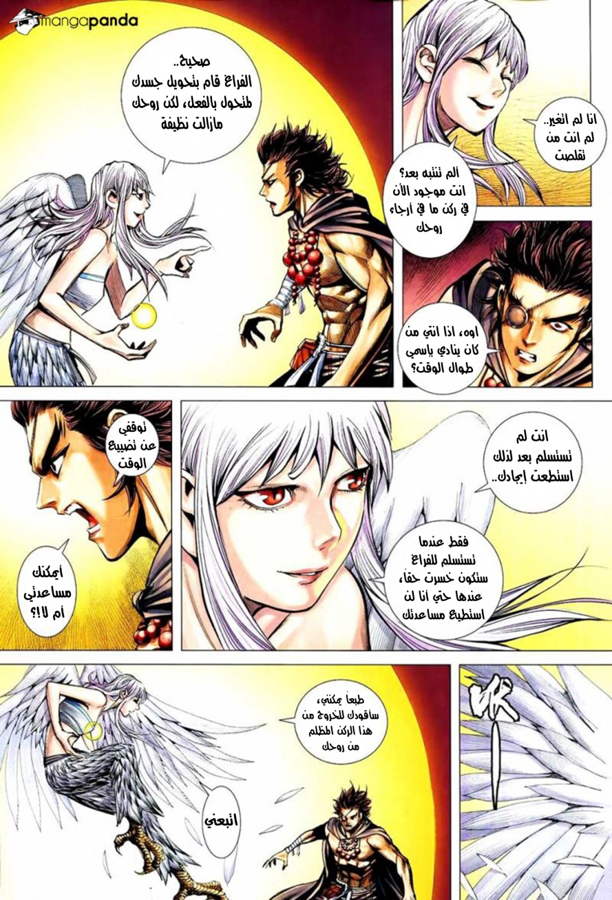 Read Feng Shen Ji AR Manga Online