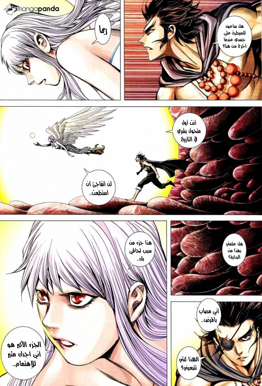 Read Feng Shen Ji AR Manga Online