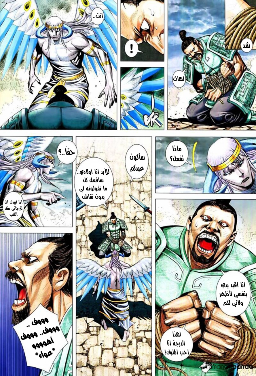 Read Feng Shen Ji AR Manga Online