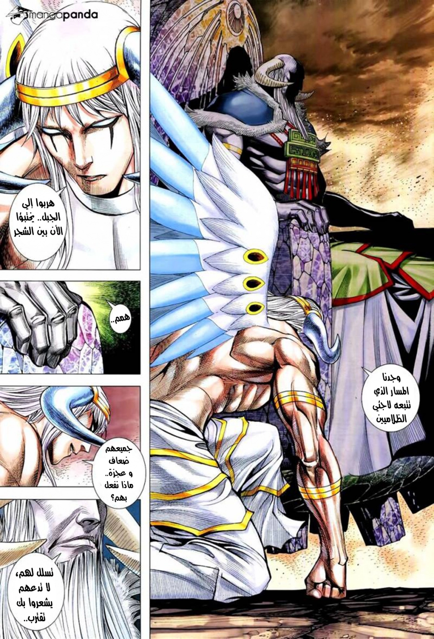 Read Feng Shen Ji AR Manga Online