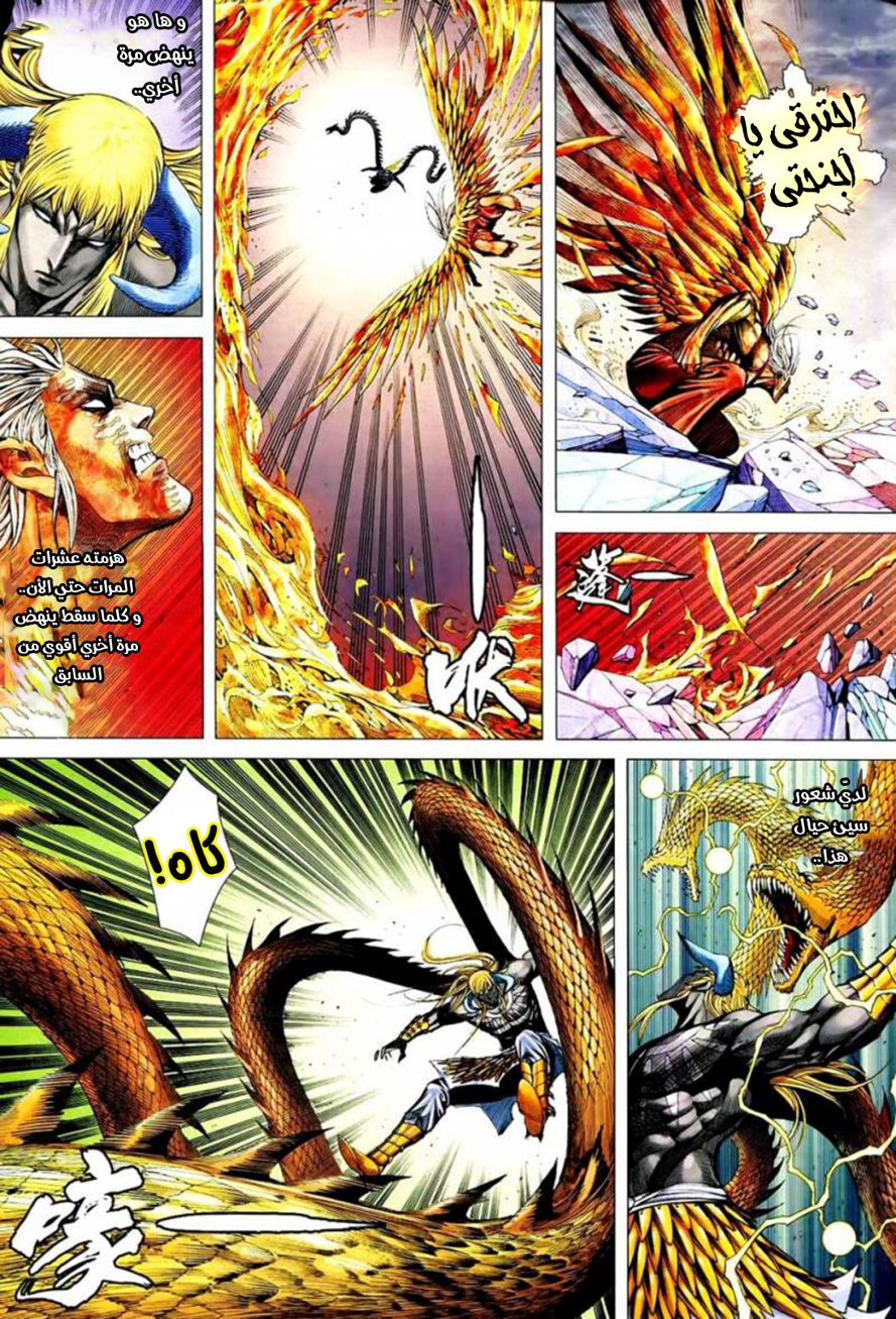 Read Feng Shen Ji AR Manga Online