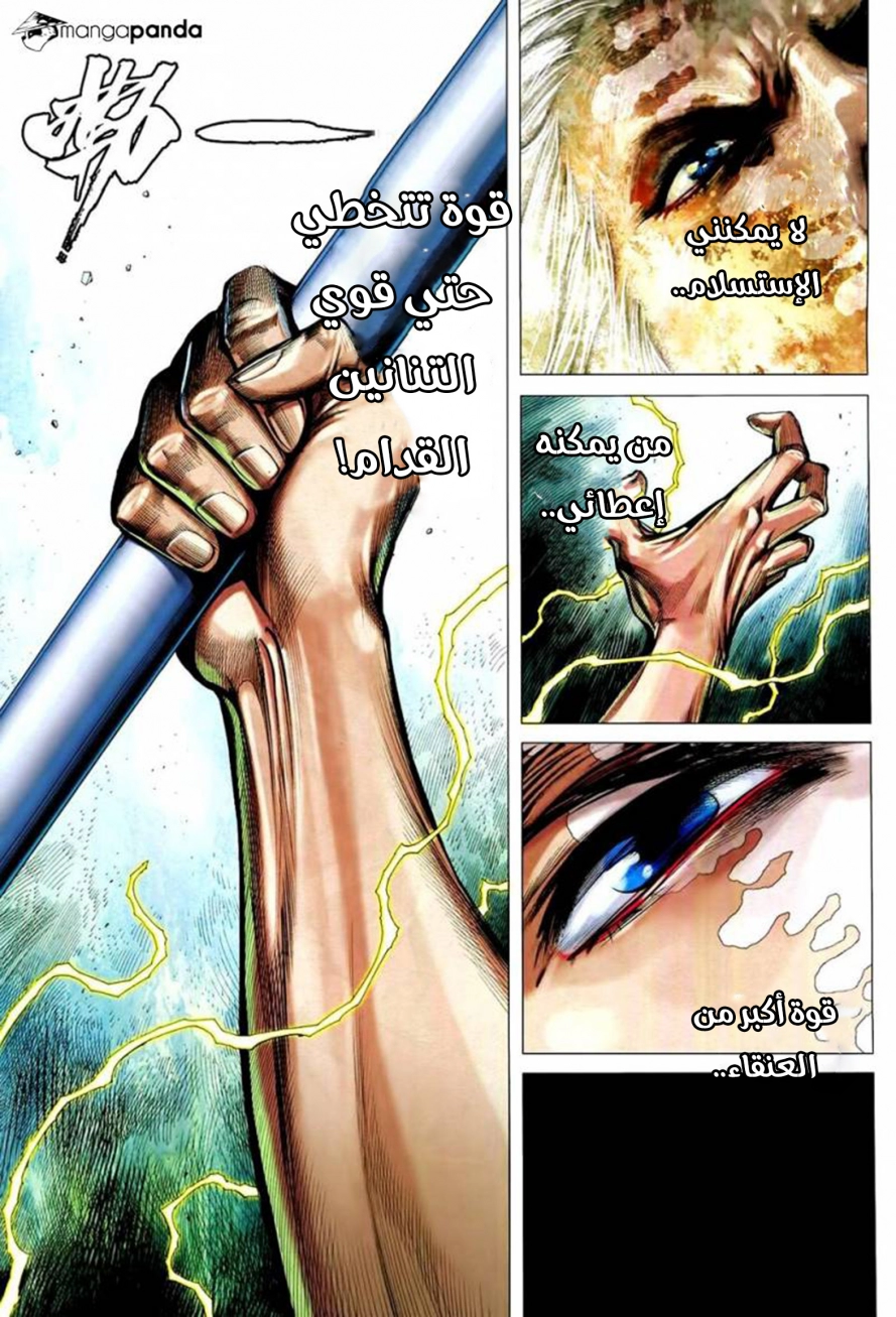 Read Feng Shen Ji AR Manga Online