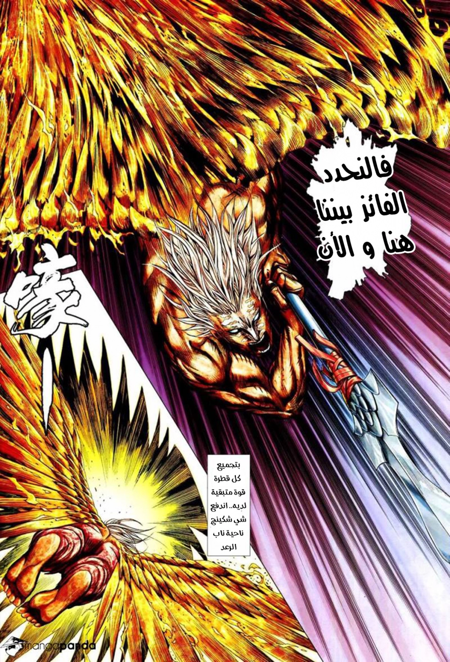 Read Feng Shen Ji AR Manga Online