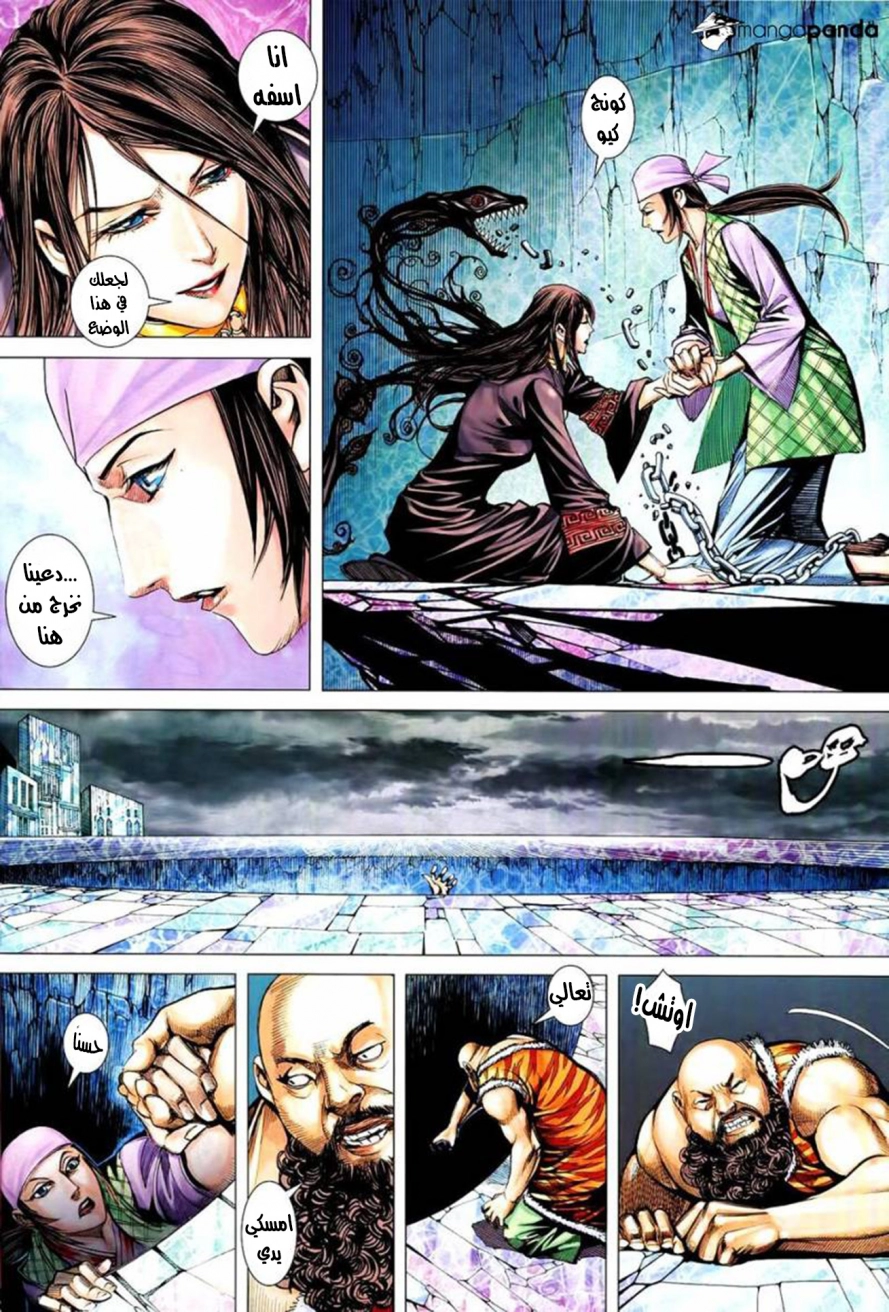 Read Feng Shen Ji AR Manga Online