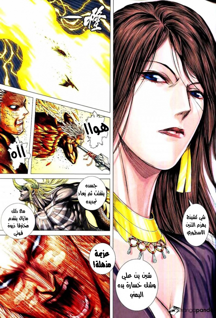 Read Feng Shen Ji AR Manga Online