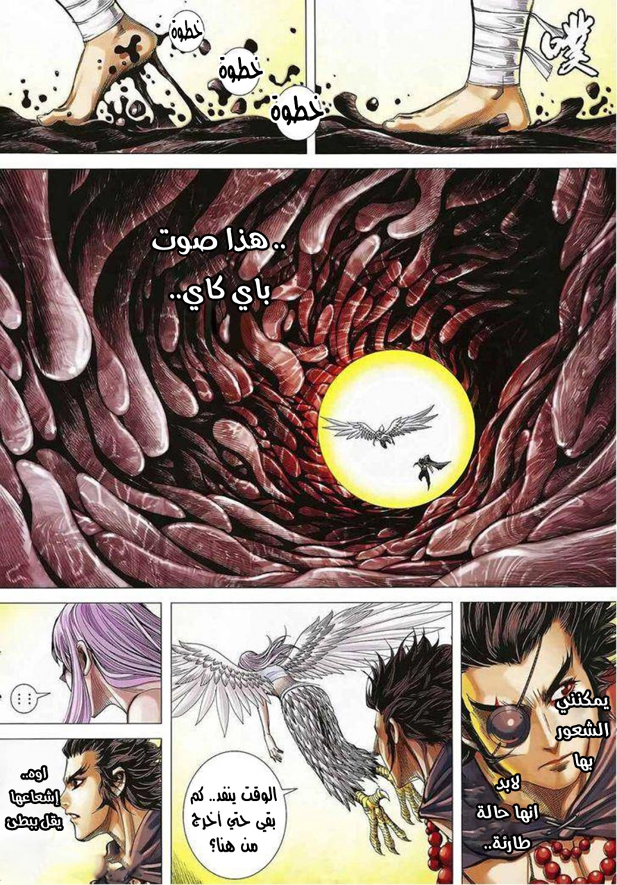 Read Feng Shen Ji AR Manga Online