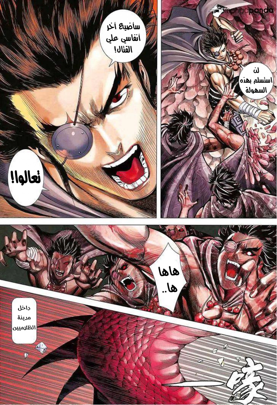 Read Feng Shen Ji AR Manga Online