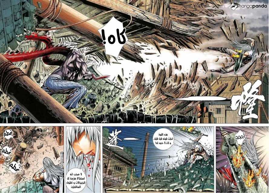 Read Feng Shen Ji AR Manga Online