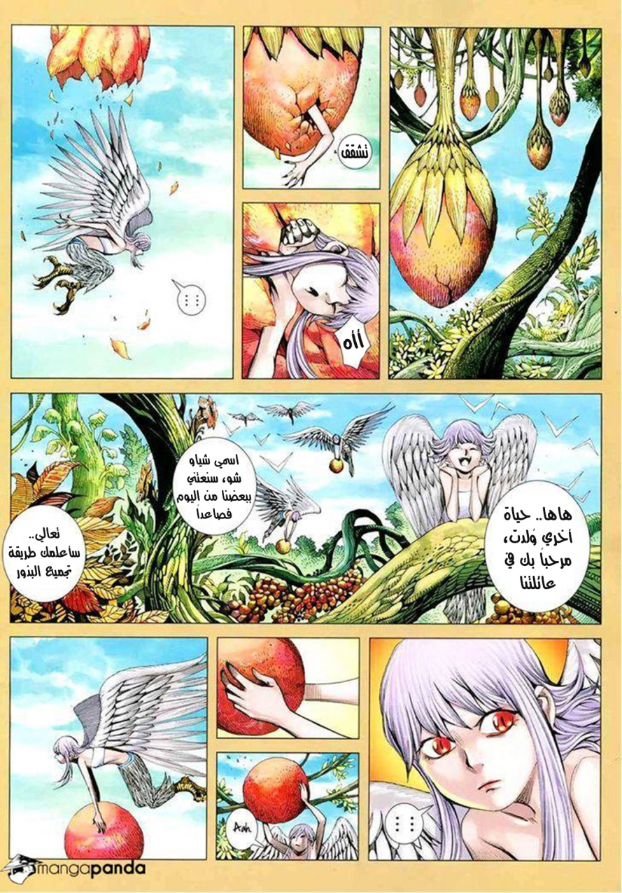 Read Feng Shen Ji AR Manga Online