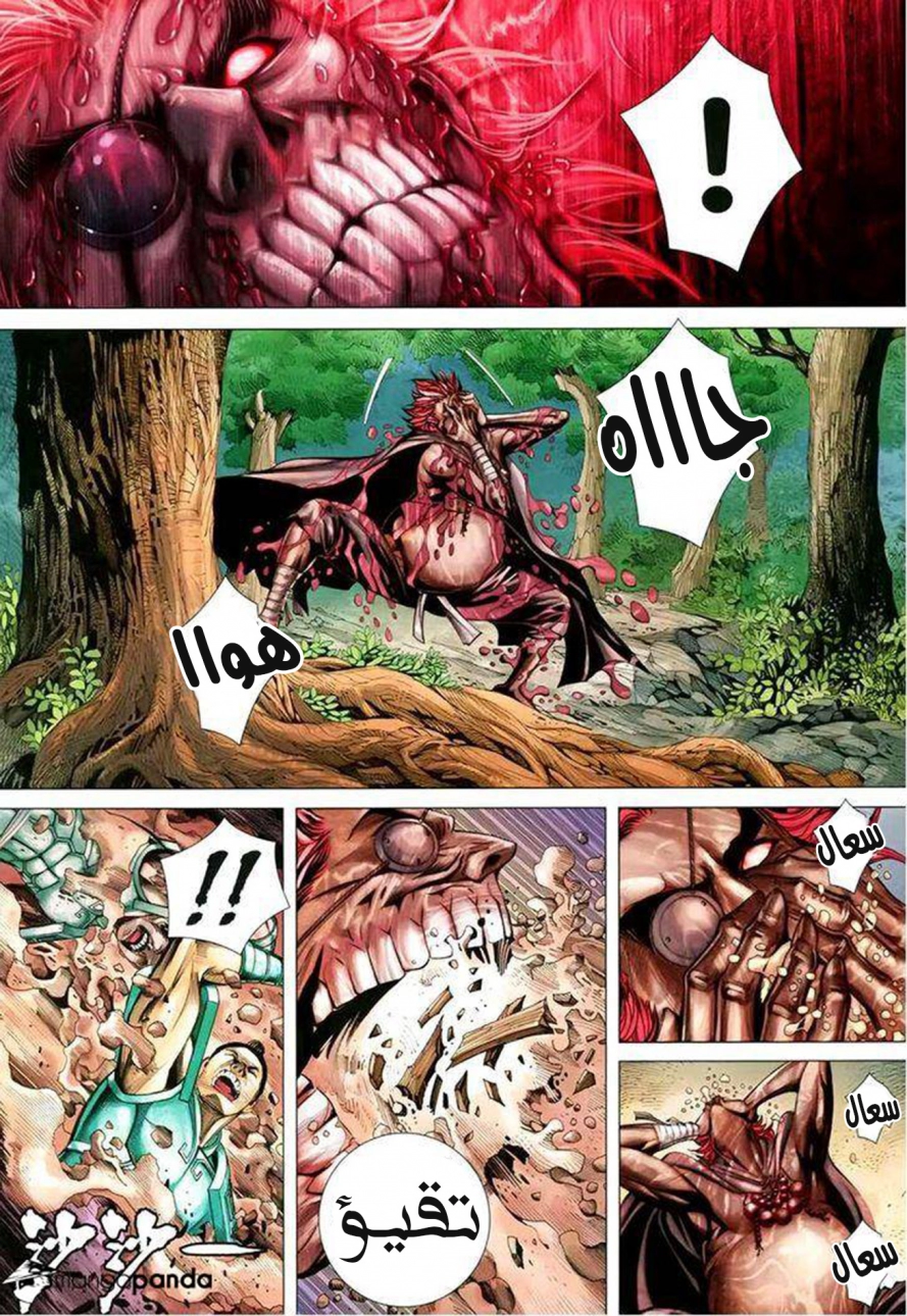 Read Feng Shen Ji AR Manga Online