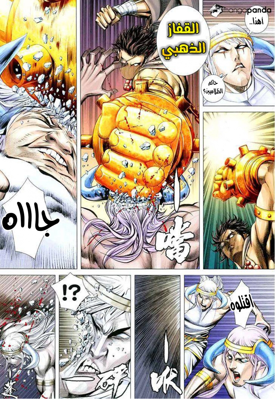 Read Feng Shen Ji AR Manga Online