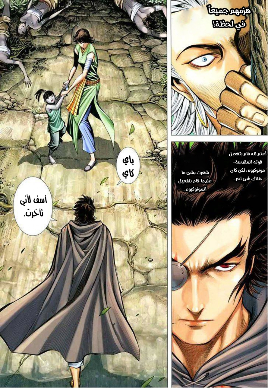 Read Feng Shen Ji AR Manga Online