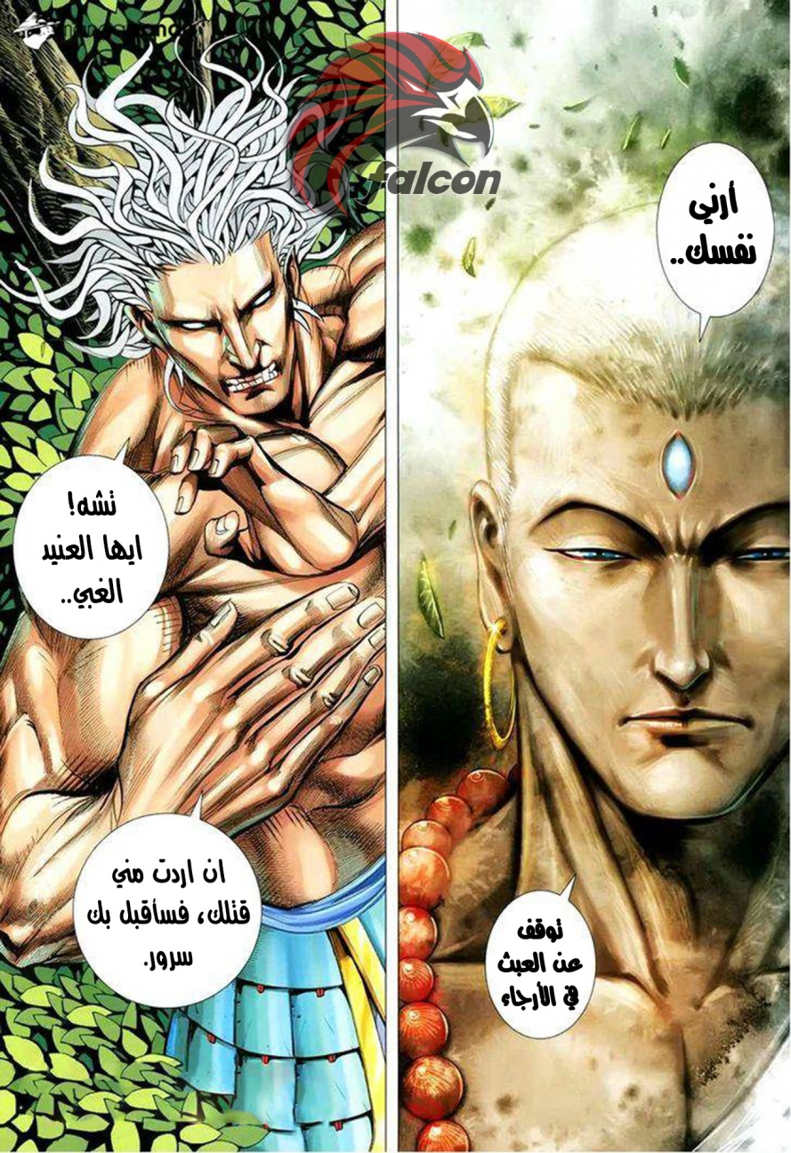 Read Feng Shen Ji AR Manga Online