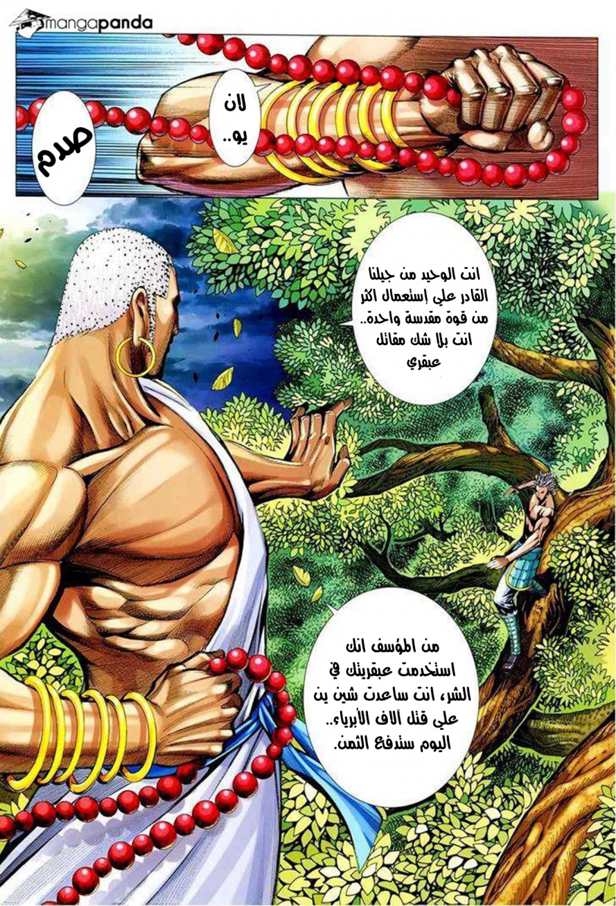 Read Feng Shen Ji AR Manga Online