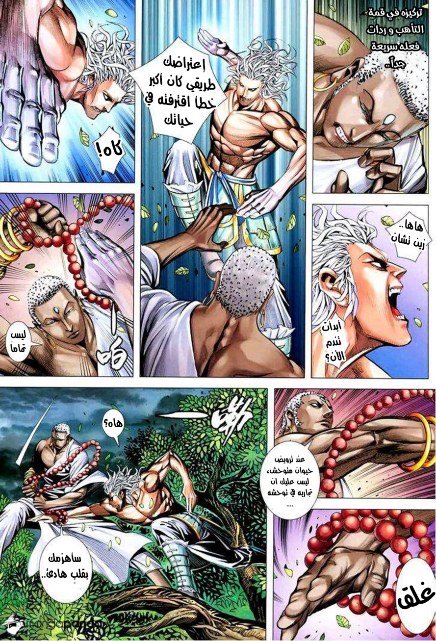 Read Feng Shen Ji AR Manga Online