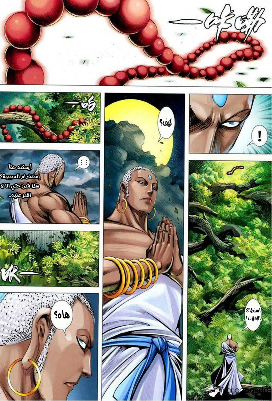 Read Feng Shen Ji AR Manga Online