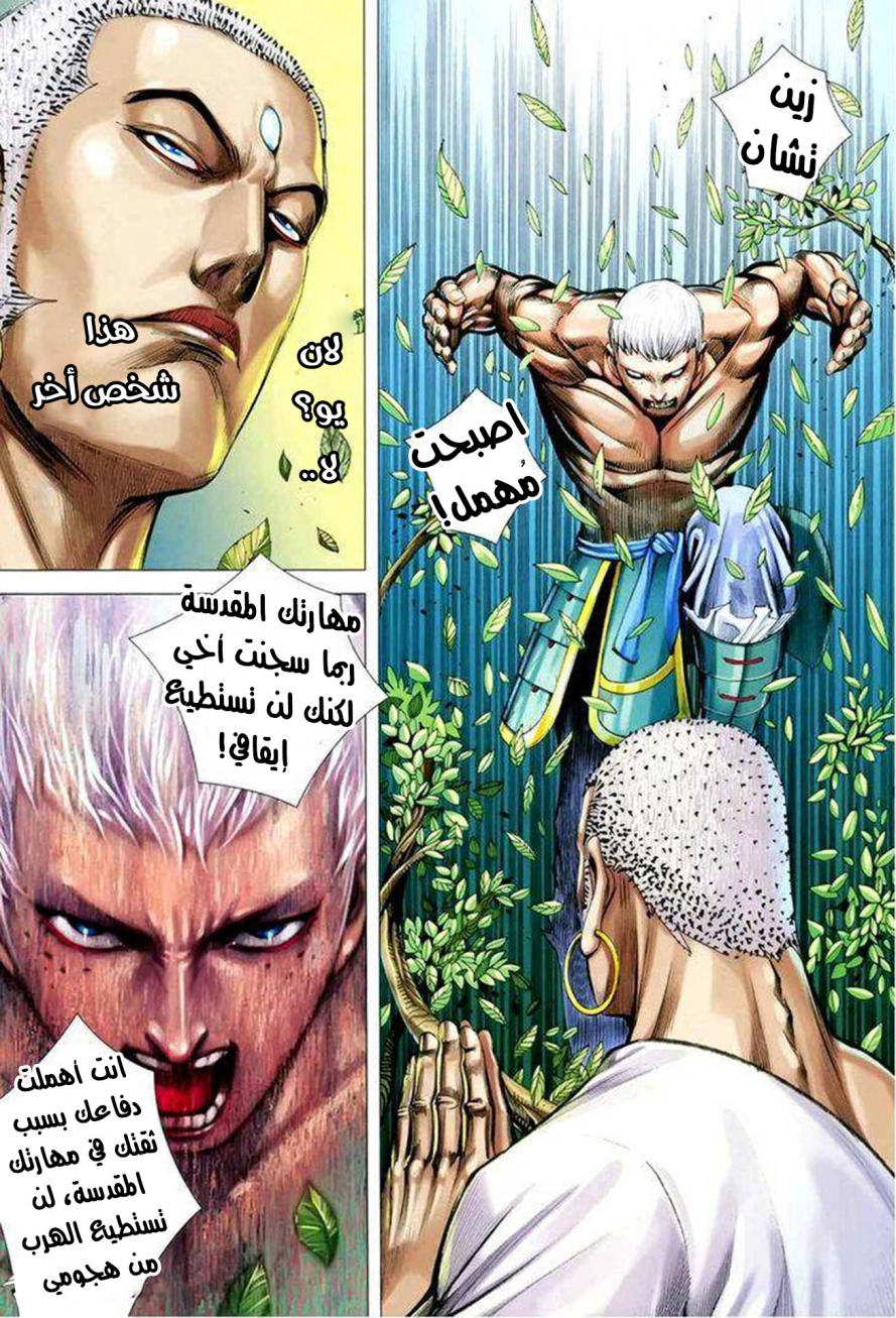 Read Feng Shen Ji AR Manga Online