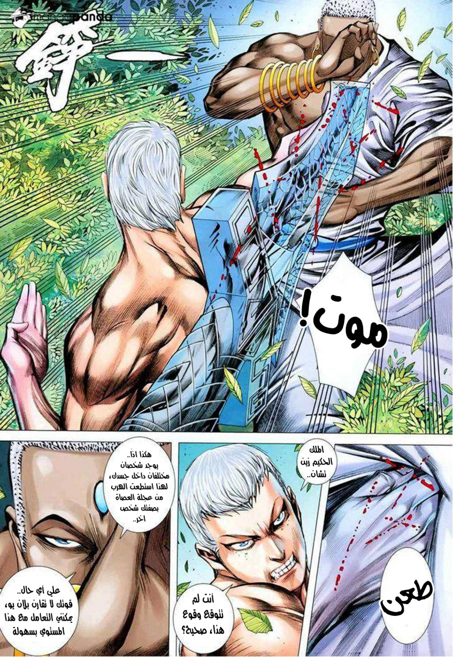 Read Feng Shen Ji AR Manga Online