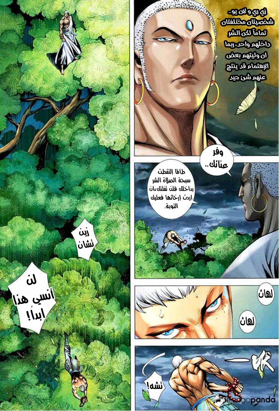 Read Feng Shen Ji AR Manga Online