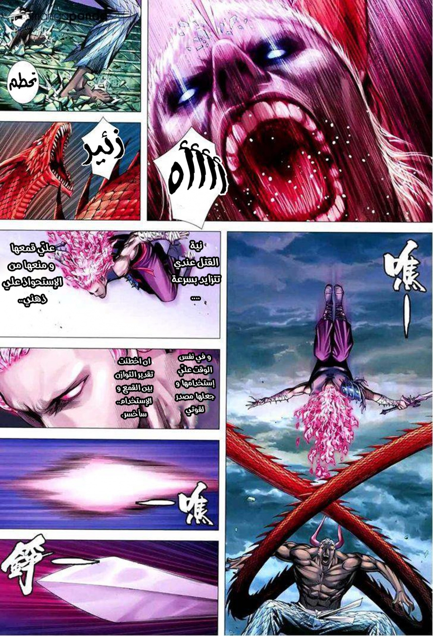 Read Feng Shen Ji AR Manga Online