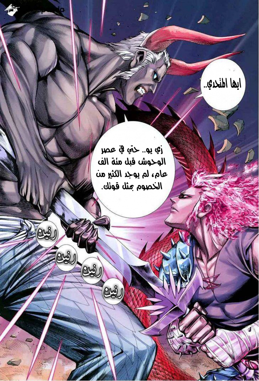 Read Feng Shen Ji AR Manga Online