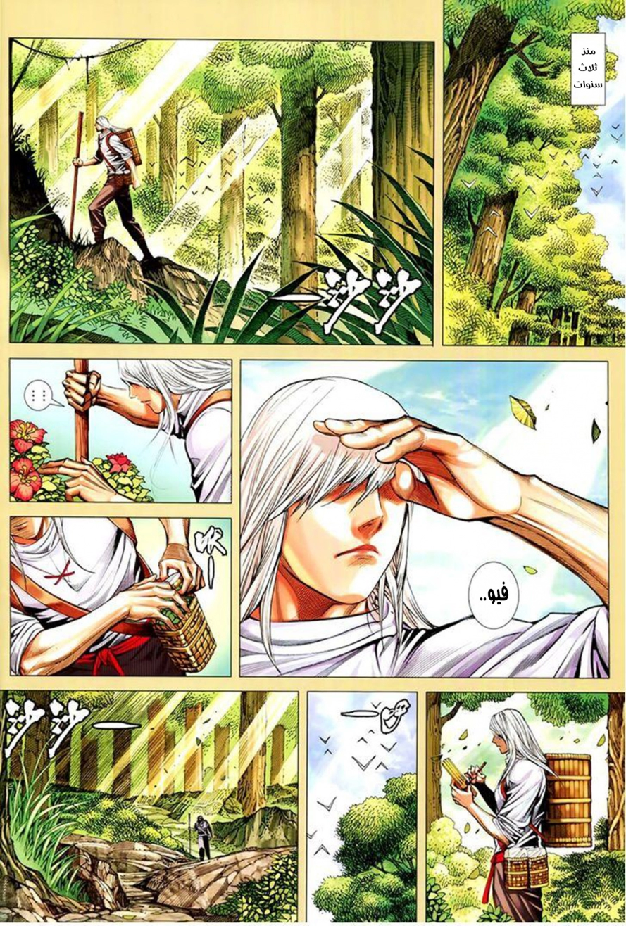 Read Feng Shen Ji AR Manga Online