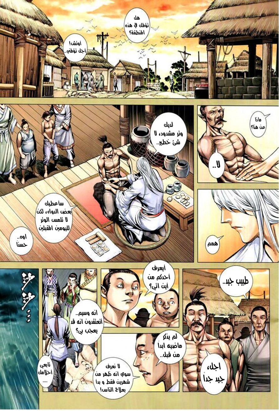 Read Feng Shen Ji AR Manga Online