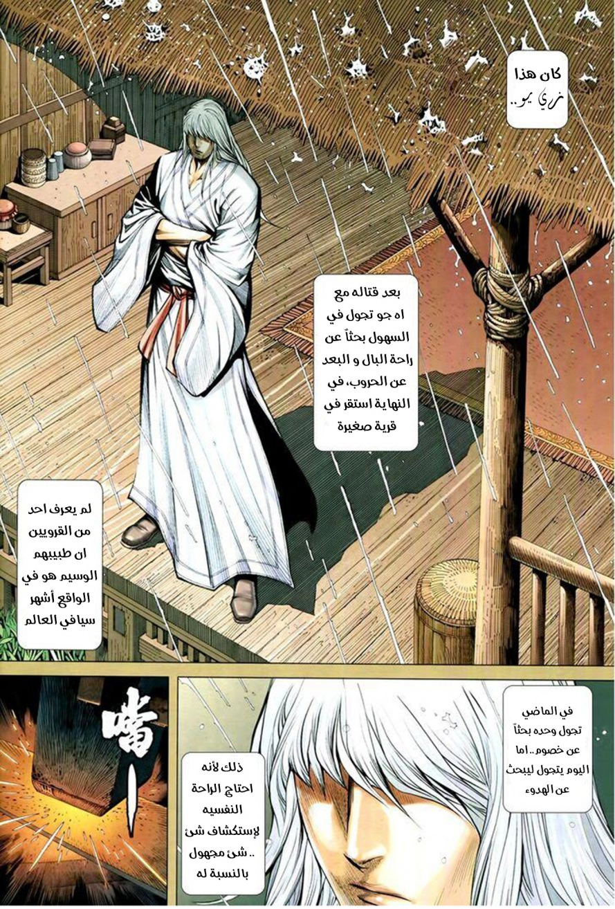 Read Feng Shen Ji AR Manga Online