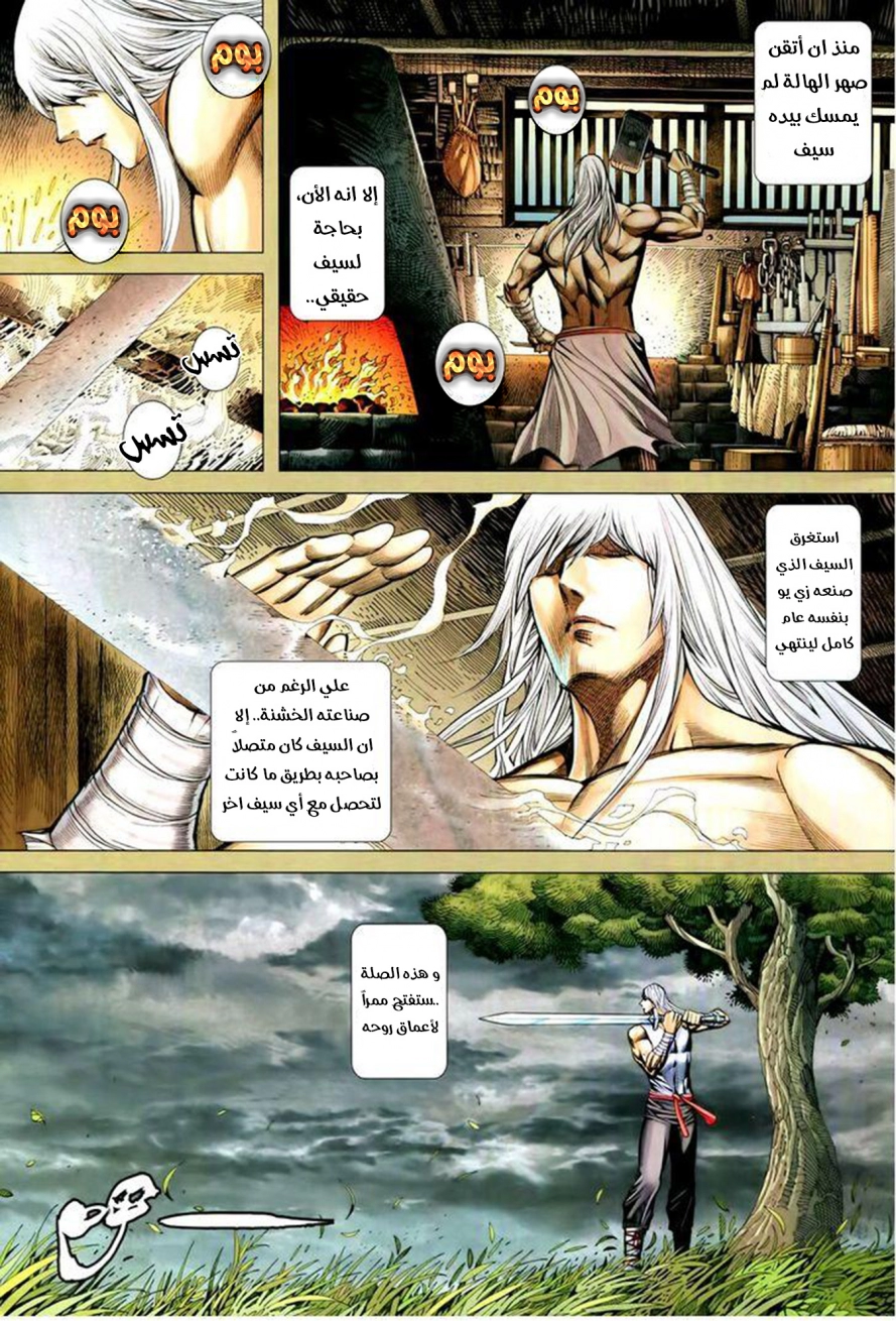 Read Feng Shen Ji AR Manga Online