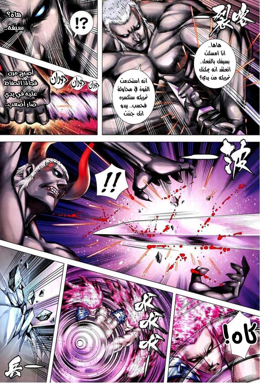 Read Feng Shen Ji AR Manga Online