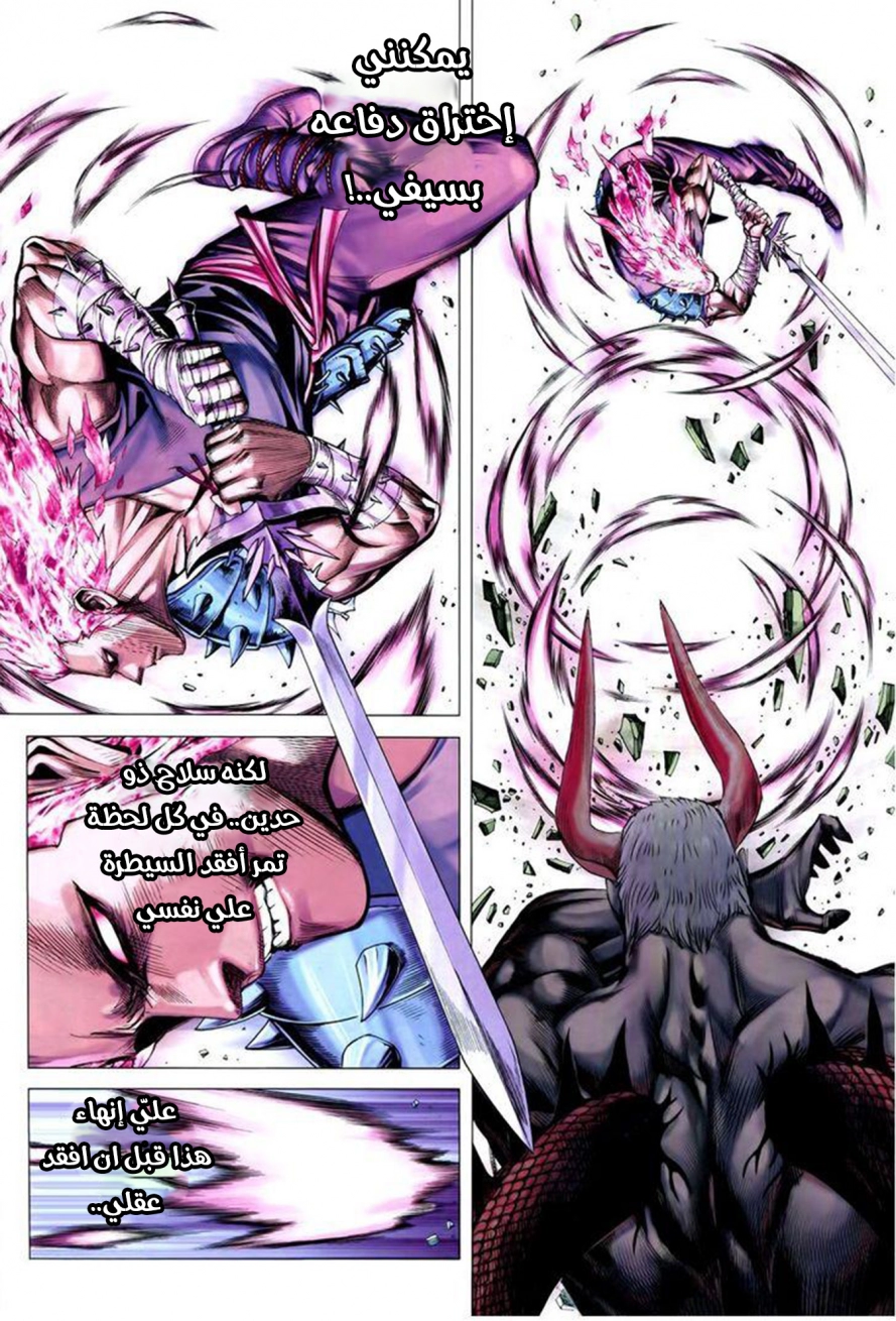 Read Feng Shen Ji AR Manga Online