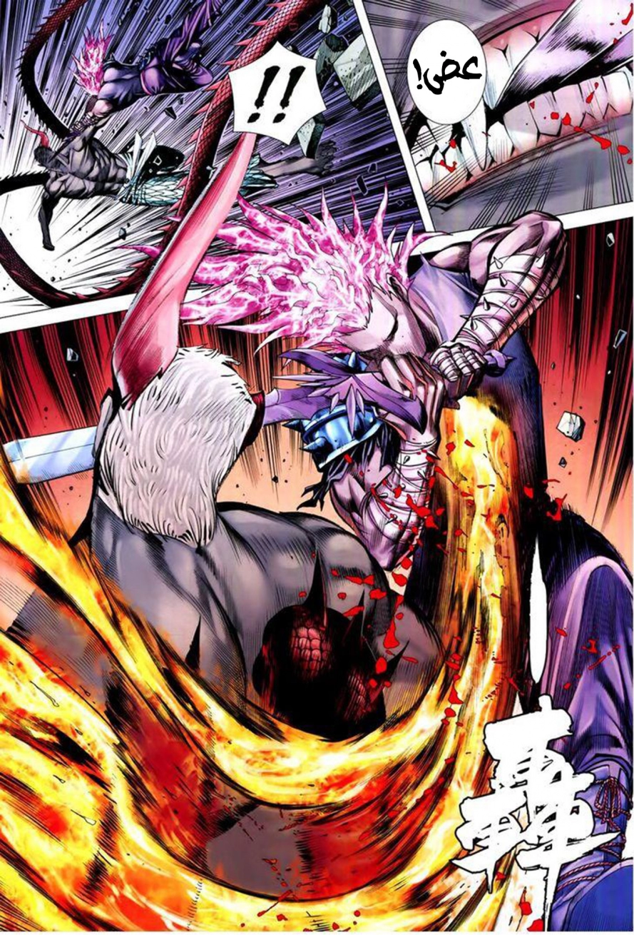 Read Feng Shen Ji AR Manga Online