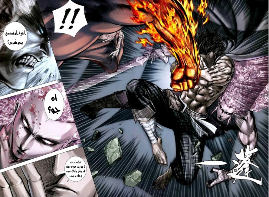 Read Feng Shen Ji AR Manga Online