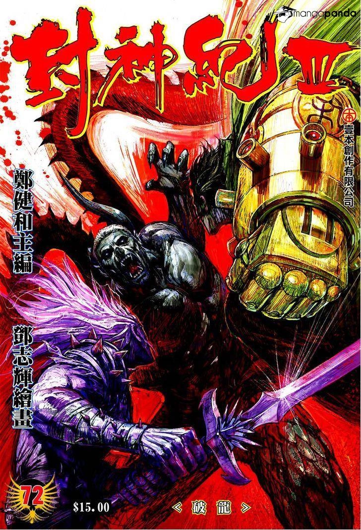 Read Feng Shen Ji AR Manga Online