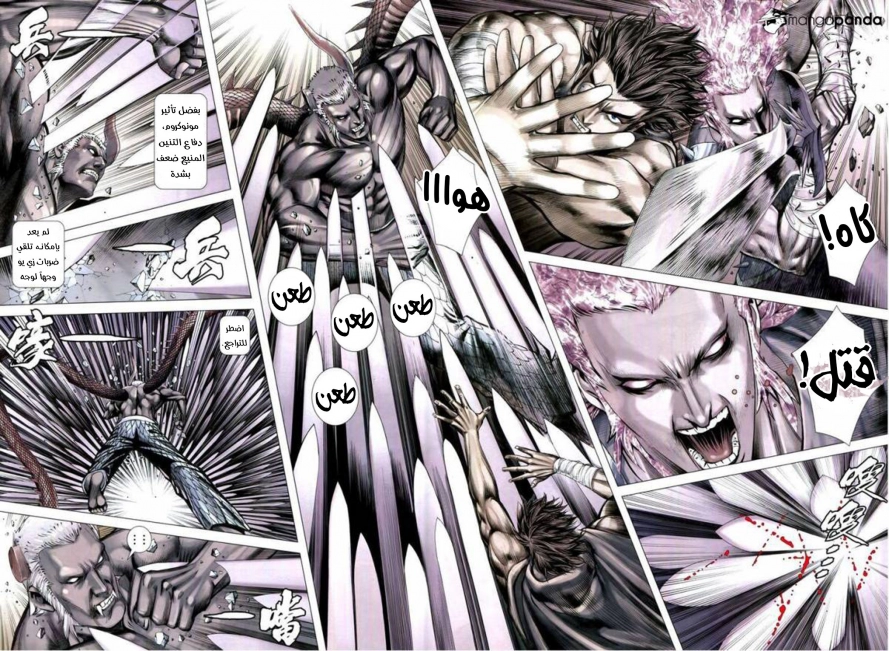 Read Feng Shen Ji AR Manga Online