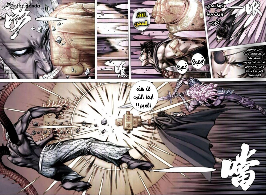 Read Feng Shen Ji AR Manga Online