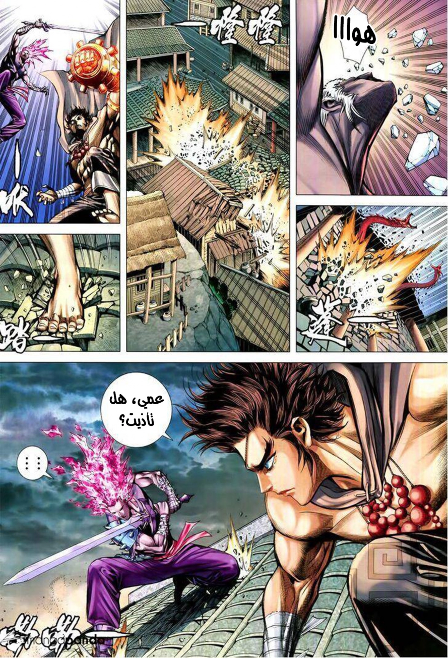 Read Feng Shen Ji AR Manga Online