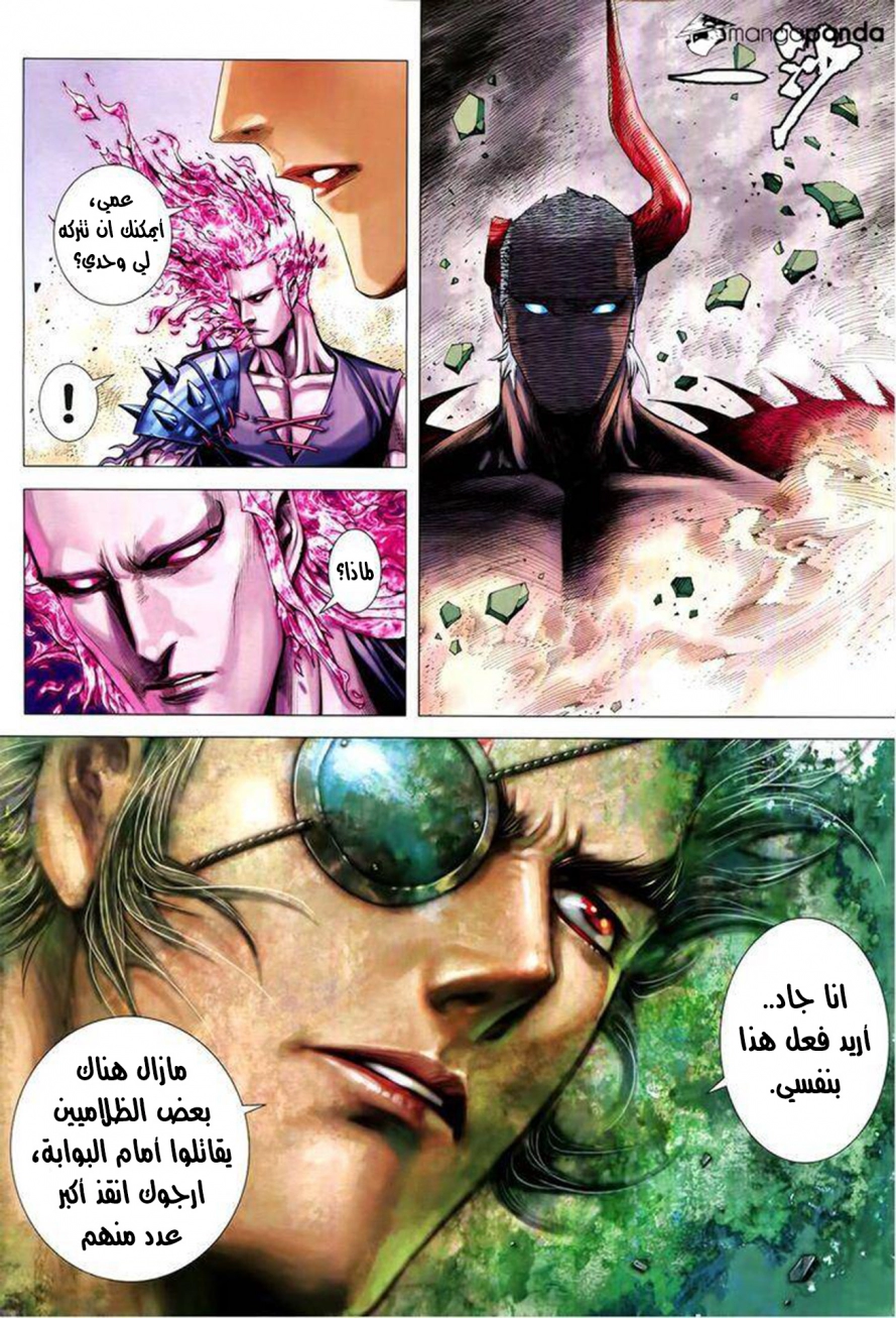 Read Feng Shen Ji AR Manga Online